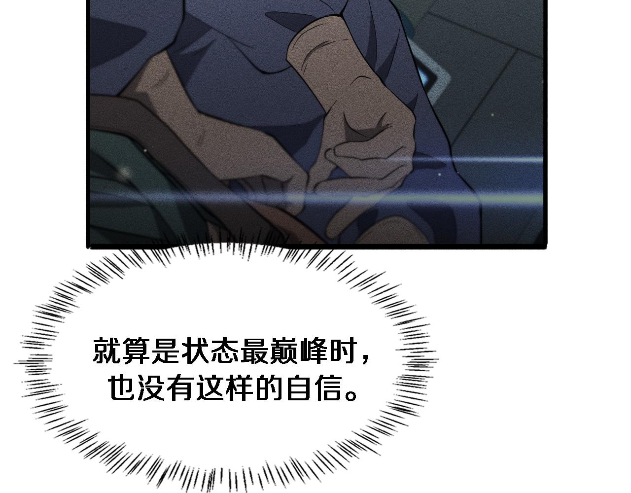 大医凌然漫画免费下拉式6漫画漫画,第168话 你有什么想法？2图