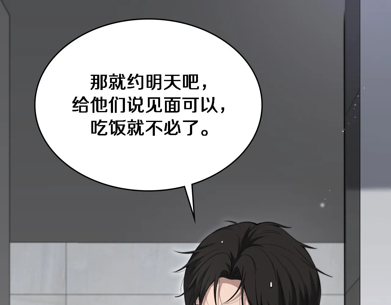 大医凌然漫画免费下拉式6漫画漫画,第252话 再混乱也不怕2图