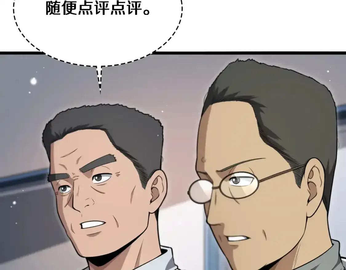 大医凌然漫画免费下拉式6漫画漫画,第266话 卤医生的爱情1图
