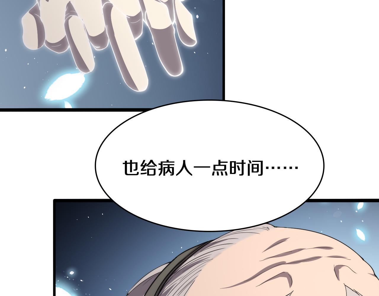 大医凌然漫画免费下拉式6漫画漫画,第139话 脾脏破裂患者1图