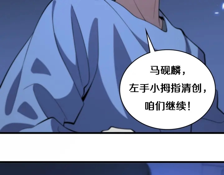 大医凌然漫画免费下拉式6漫画漫画,第59话 顶礼膜拜2图