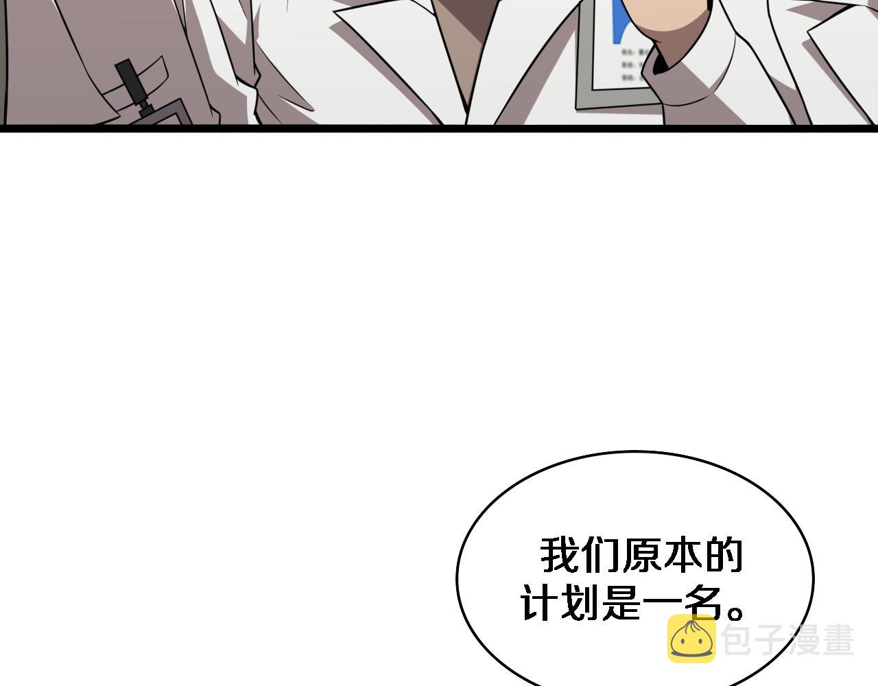 大医凌然小说笔趣阁漫画,第77话 我要做手术！2图