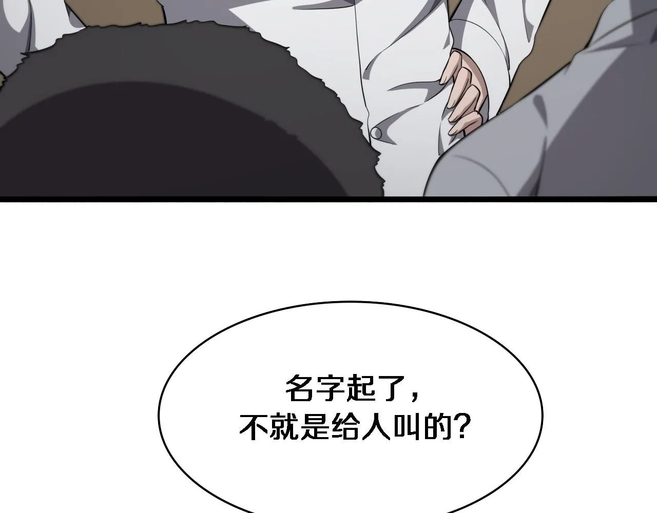 大医凌然漫画免费下拉式6漫画漫画,第241话 第一天的实习1图