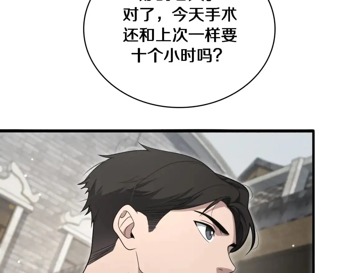 大医凌然漫画免费下拉式6漫画漫画,第262话 一回生二回熟2图
