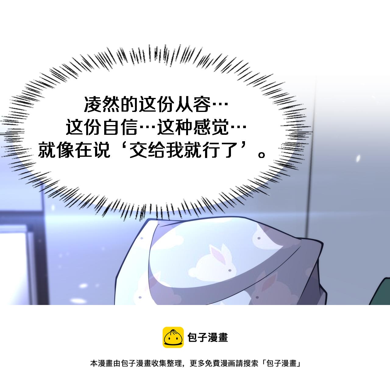 大医凌然漫画免费下拉式6漫画漫画,第113话 我想跟你学1图
