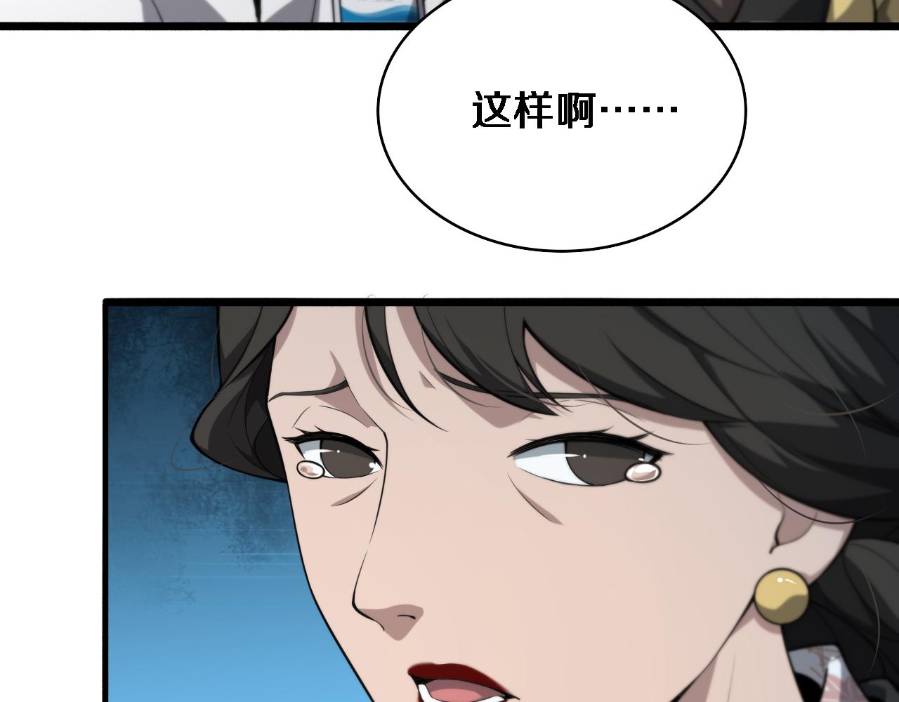大医凌然漫画免费下拉式6漫画漫画,第171话 你先别走2图
