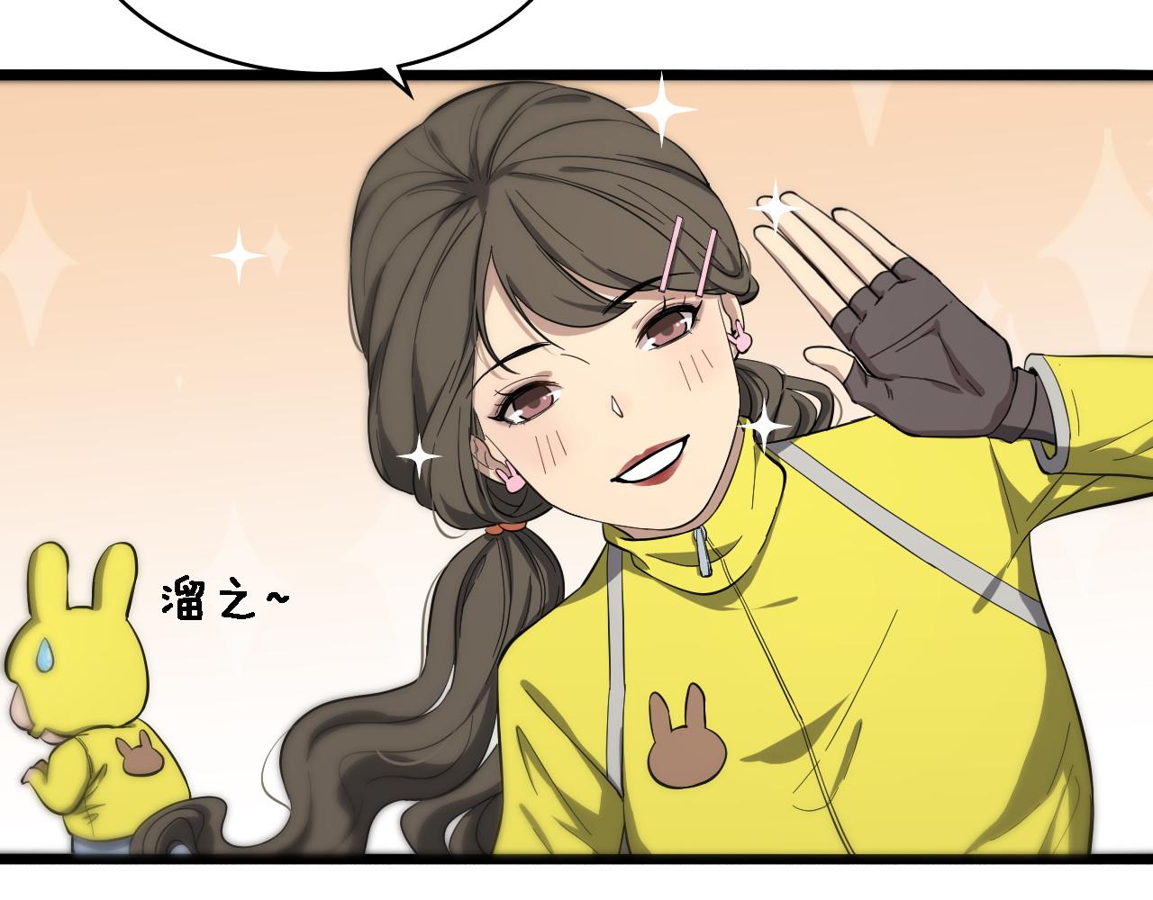大医凌然漫画免费下拉式6漫画漫画,第120话 力所能及的事1图