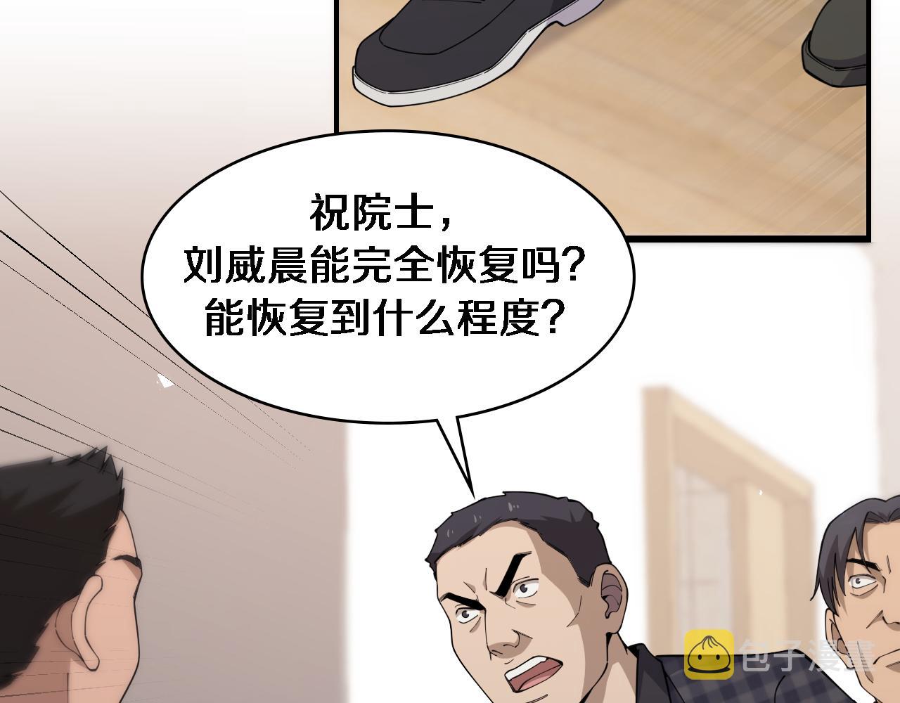 大医凌然漫画免费下拉式6漫画漫画,第91话 该回去了2图