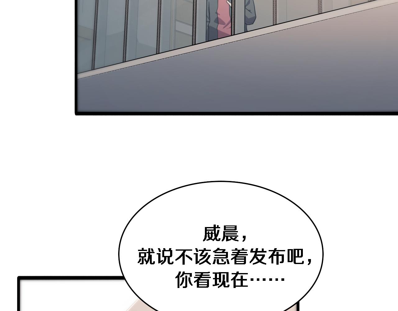 大医凌然漫画免费下拉式6漫画漫画,第85话 马尾状？！这就糟糕1图