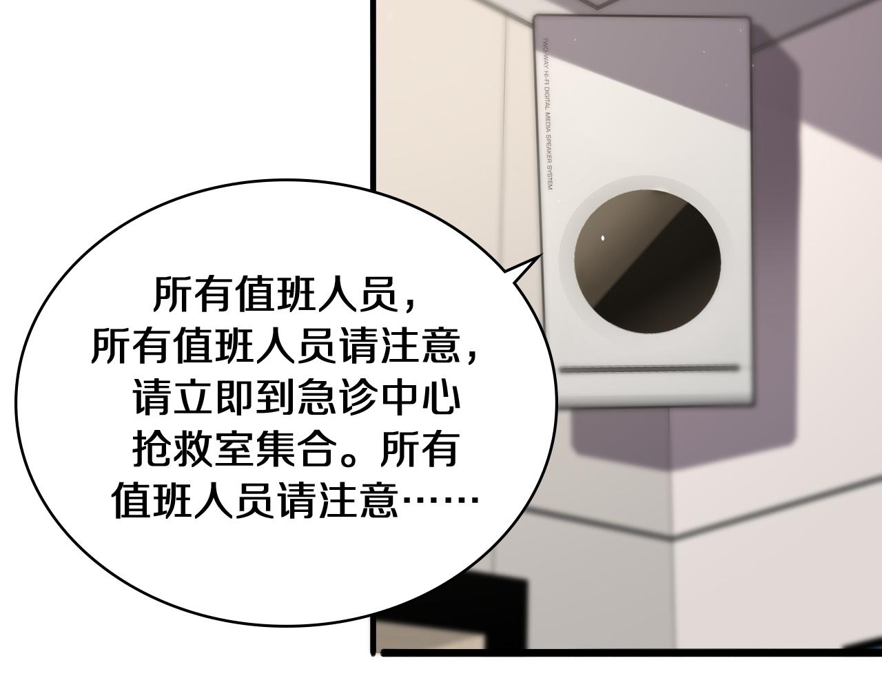 大医凌然漫画免费下拉式6漫画漫画,第139话 脾脏破裂患者1图