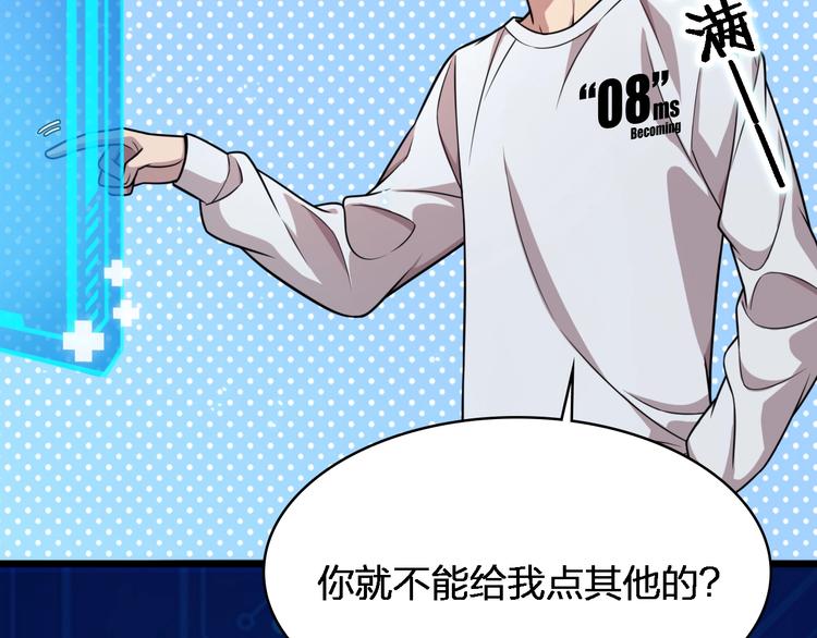大医凌然漫画免费下拉式6漫画漫画,第2话 实习开始1图