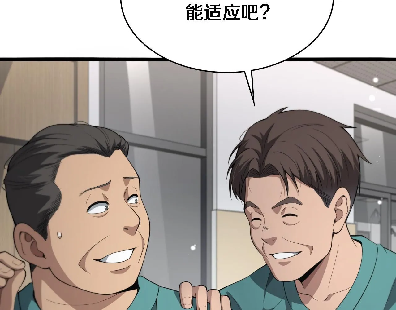 大医凌然漫画免费下拉式6漫画漫画,第238话 进修医生的启发1图