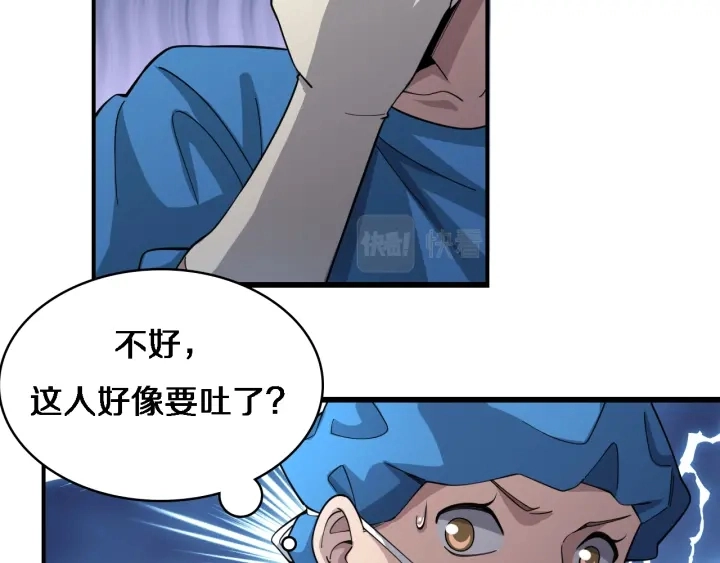 大医凌然漫画免费下拉式6漫画漫画,第70话 飞刀2图