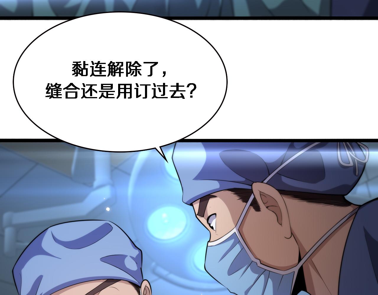 大医凌然小说笔趣阁漫画,第163话 交换学习2图