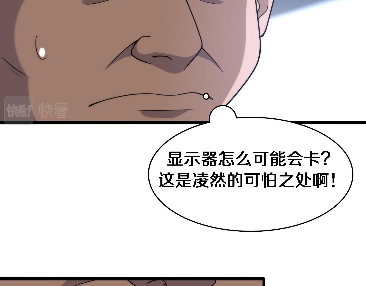大医凌然漫画免费下拉式6漫画漫画,第82话 跟着感觉走1图