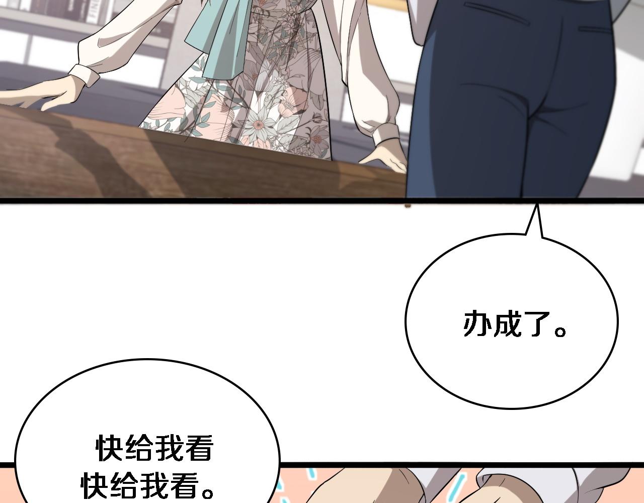 大医凌然漫画免费下拉式6漫画漫画,第104话 普通宝箱的特殊爆率1图