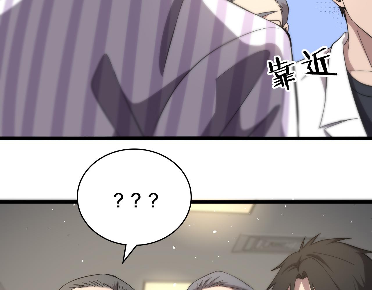 大医凌然漫画免费下拉式6漫画漫画,第135话 各自的战斗1图