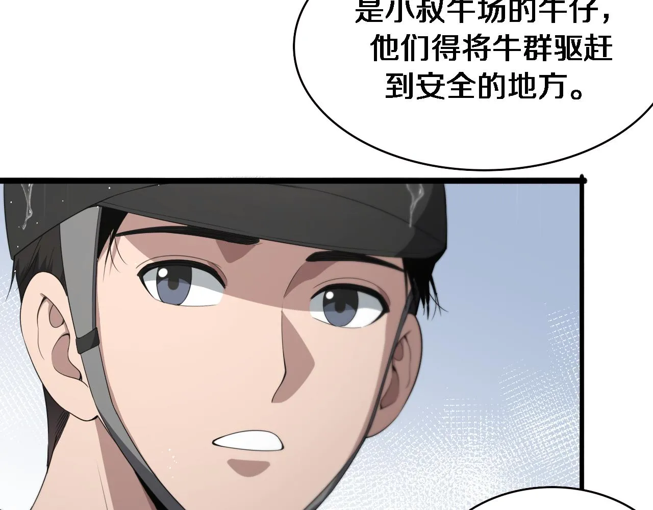 大医凌然漫画免费下拉式6漫画漫画,第219话 末世降临？2图