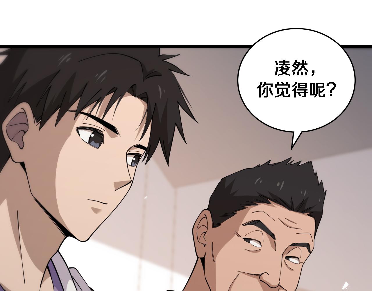 大医凌然漫画免费下拉式6漫画漫画,第91话 该回去了1图