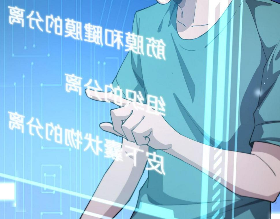大医凌然漫画免费下拉式6漫画漫画,第212话 喜欢玩花花肠子1图