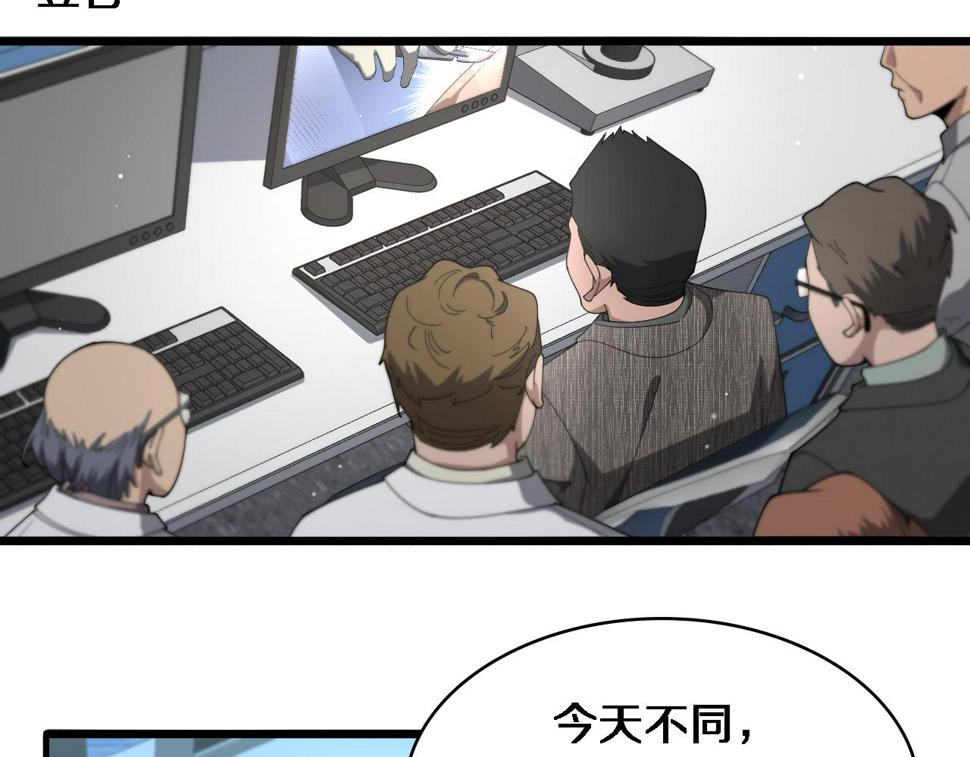 大医凌然漫画免费下拉式6漫画漫画,第202话 血管，酥掉了2图