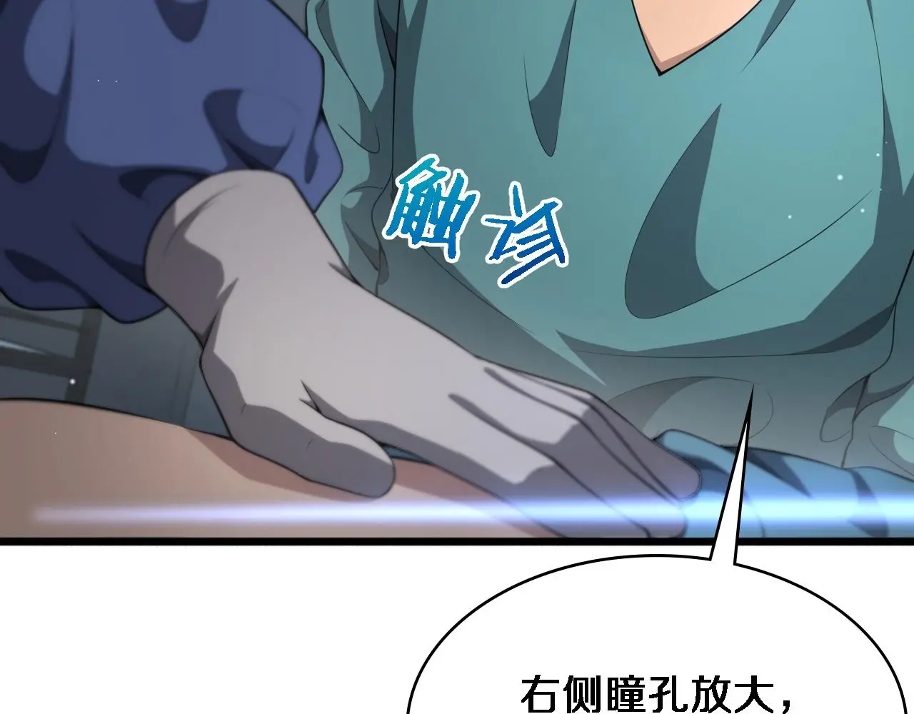 大医凌然漫画免费下拉式6漫画漫画,第254话 如此帮忙2图
