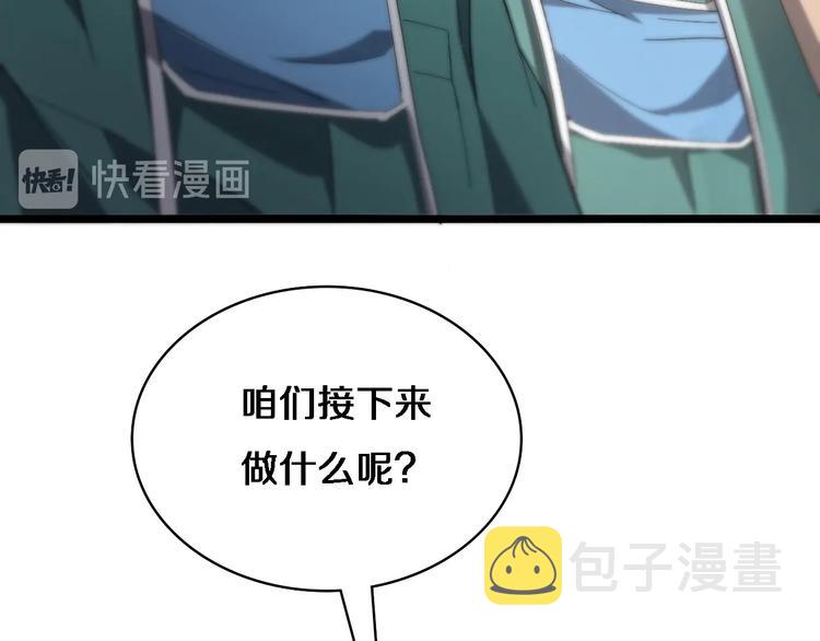大医凌然漫画免费下拉式6漫画漫画,第27话 针芒2图