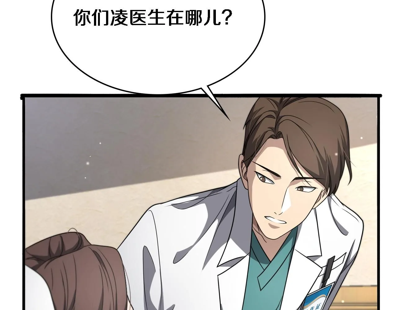 大医凌然漫画免费下拉式6漫画漫画,第248话 系统不行？太行了！1图