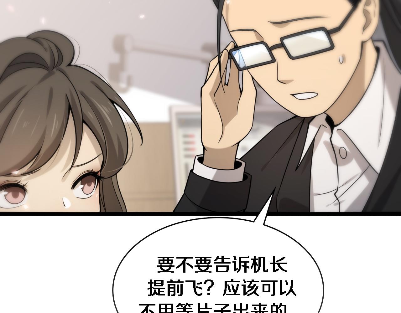大医凌然漫画免费下拉式6漫画漫画,第99话 田氏法则！2图