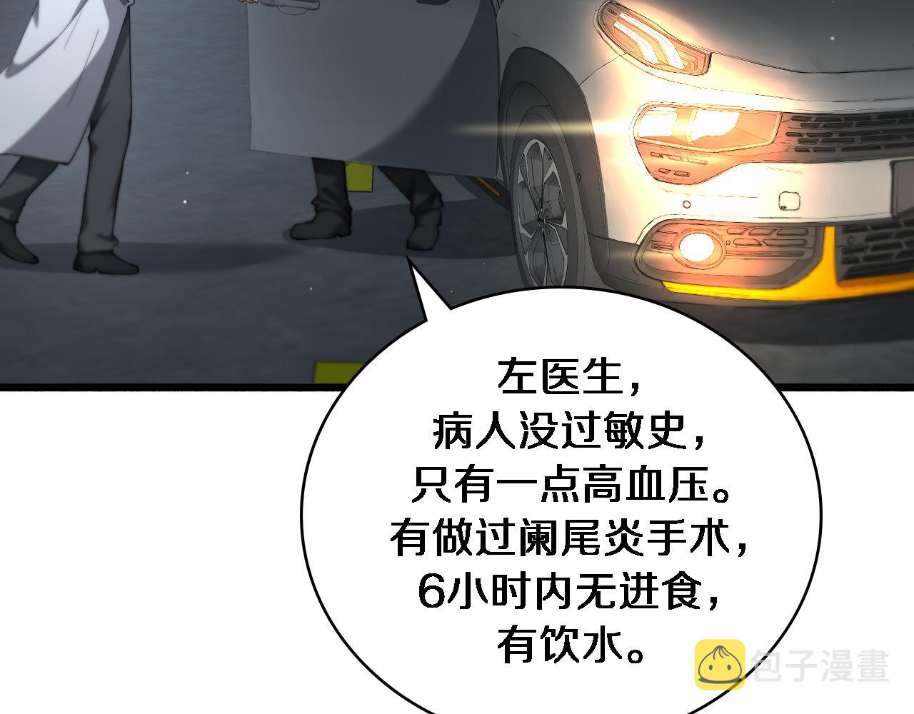 大医凌然漫画免费下拉式6漫画漫画,第187话 义诊2图