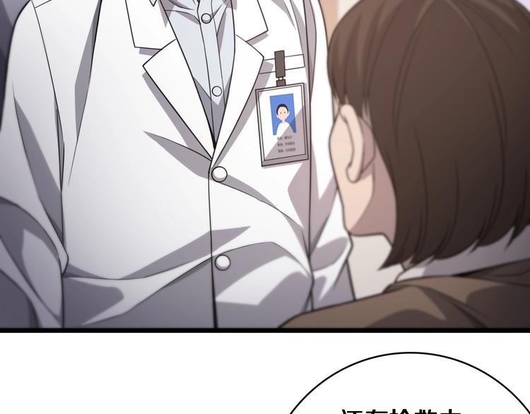 大医凌然漫画免费下拉式6漫画漫画,第12话 徒手止血2图