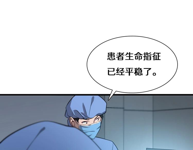 大医凌然漫画免费下拉式6漫画漫画,第13话 手术室1图