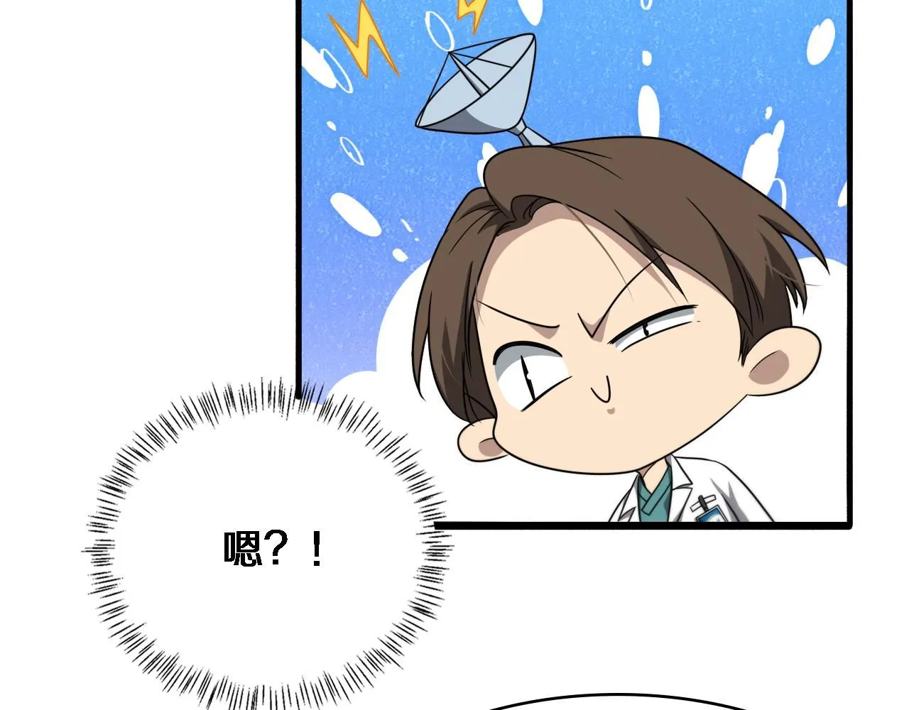 大医凌然漫画免费下拉式6漫画漫画,第248话 系统不行？太行了！2图
