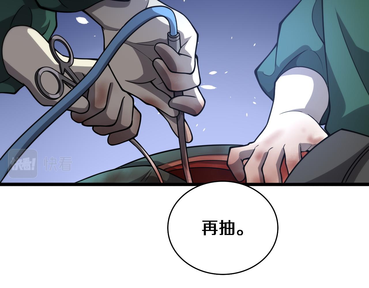 大医凌然漫画免费下拉式6漫画漫画,第113话 我想跟你学2图