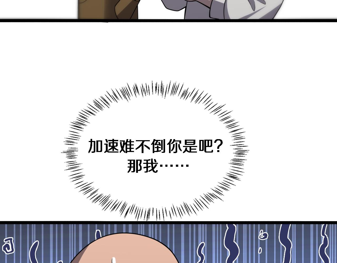 大医凌然漫画免费下拉式6漫画漫画,第80话 第二轮试炼2图