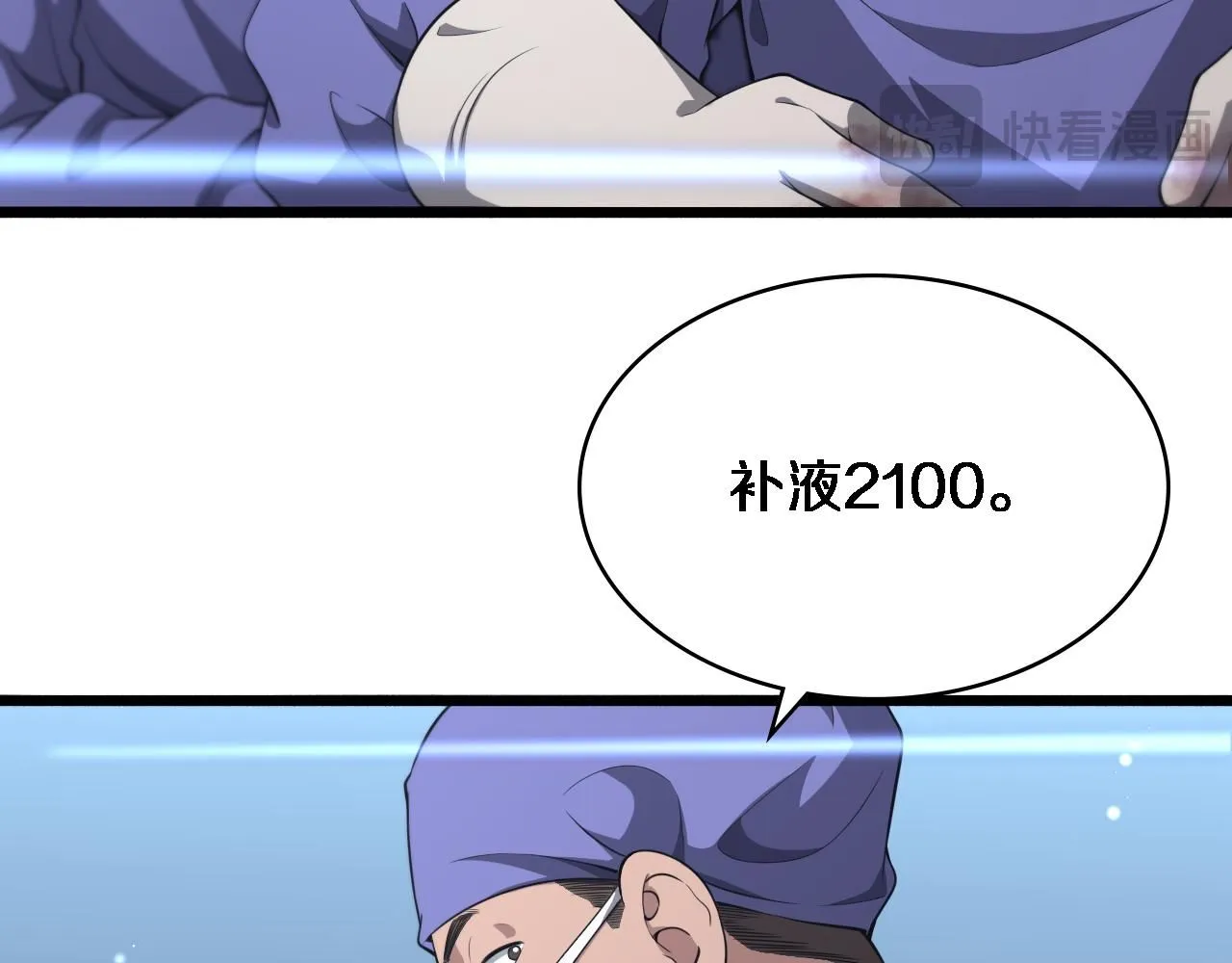 大医凌然漫画免费下拉式6漫画漫画,第244话 另辟蹊径1图