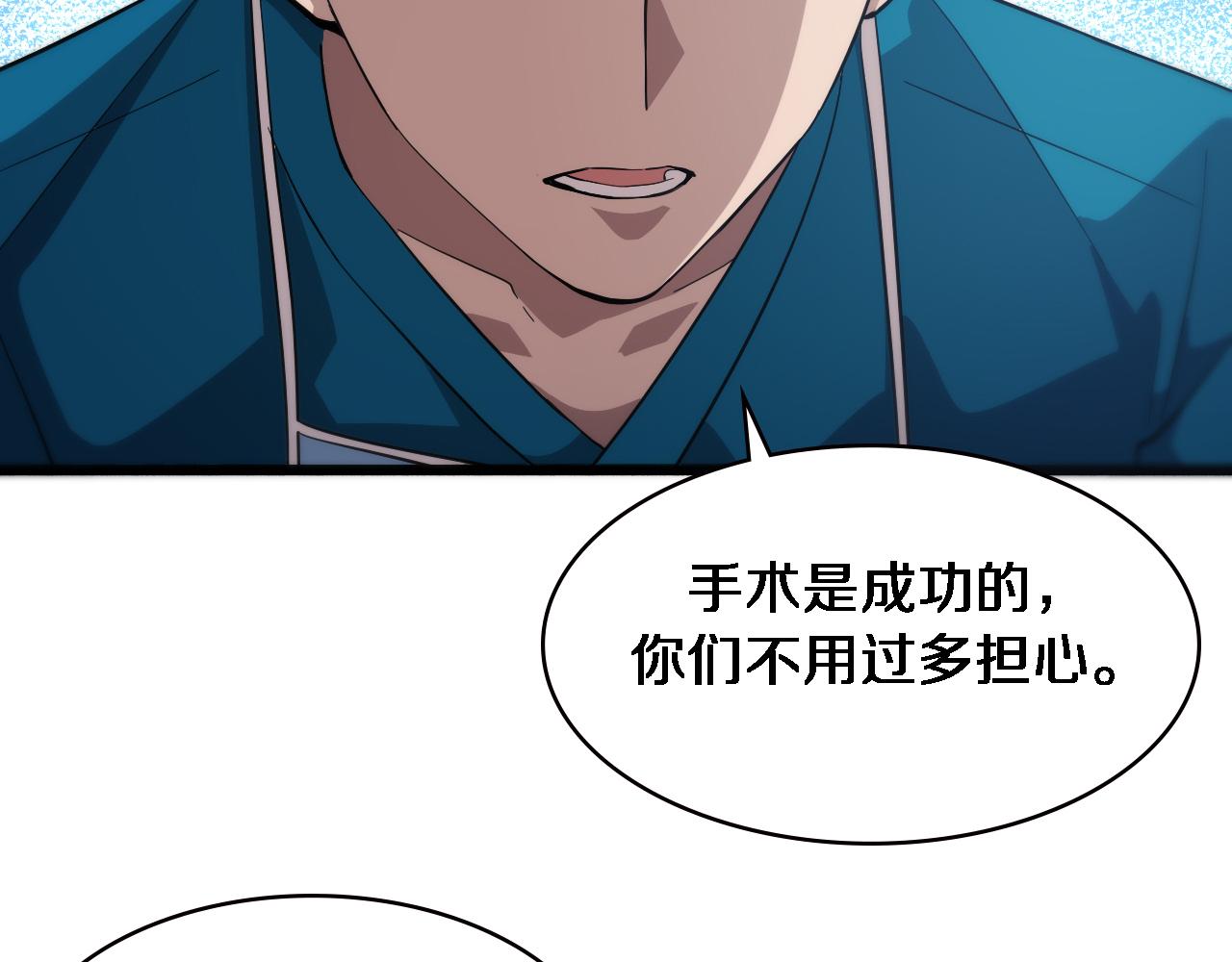 大医凌然漫画免费下拉式6漫画漫画,第156话 朋友有大病？1图