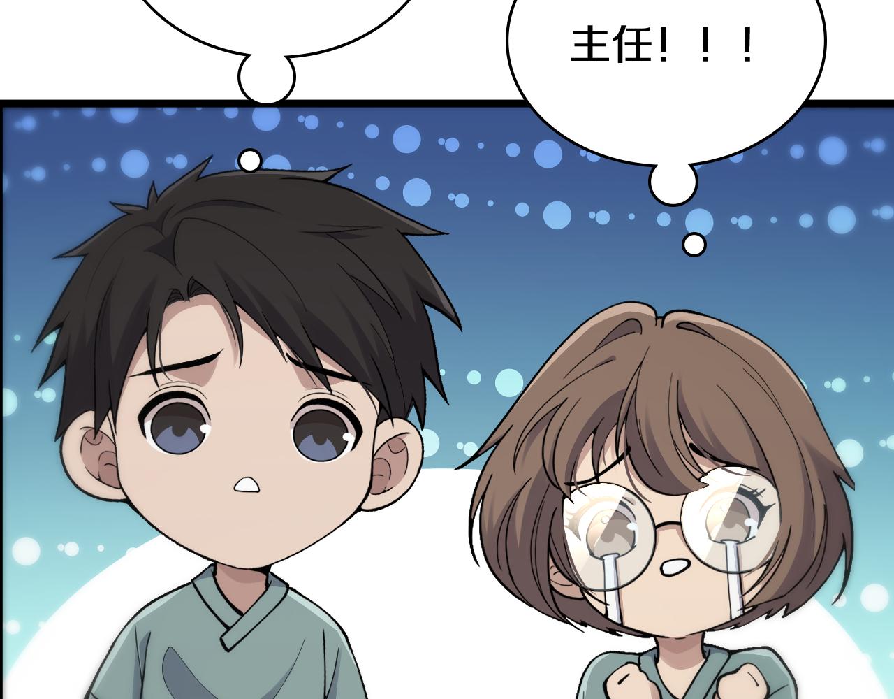 大医凌然漫画免费下拉式6漫画漫画,第132话 有的病，治不好2图