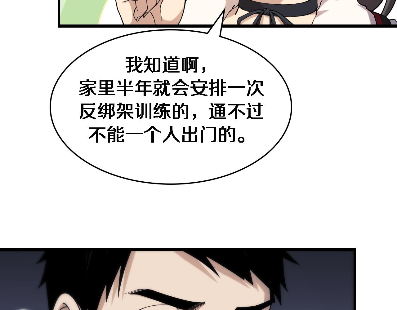 大医凌然漫画免费下拉式6漫画漫画,第101话 技能！传奇级！2图