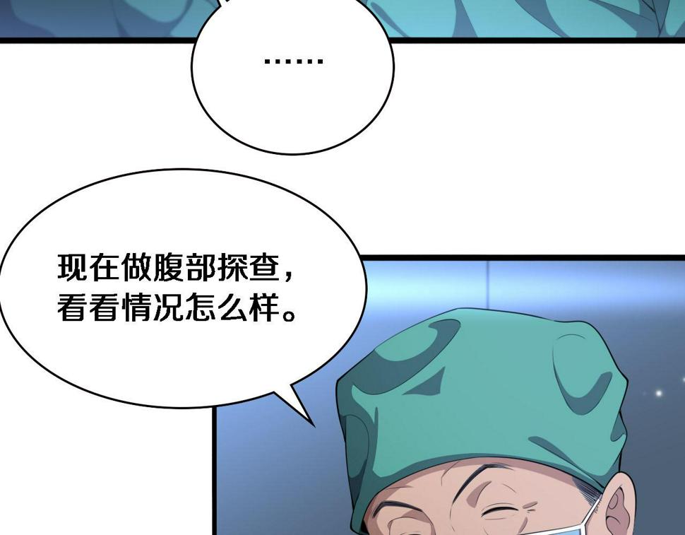大医凌然漫画免费下拉式6漫画漫画,第204话 新的一代2图