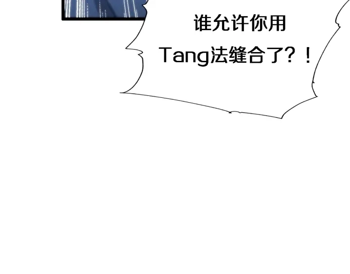 大医凌然漫画免费下拉式6漫画漫画,第22话 我来做主刀1图