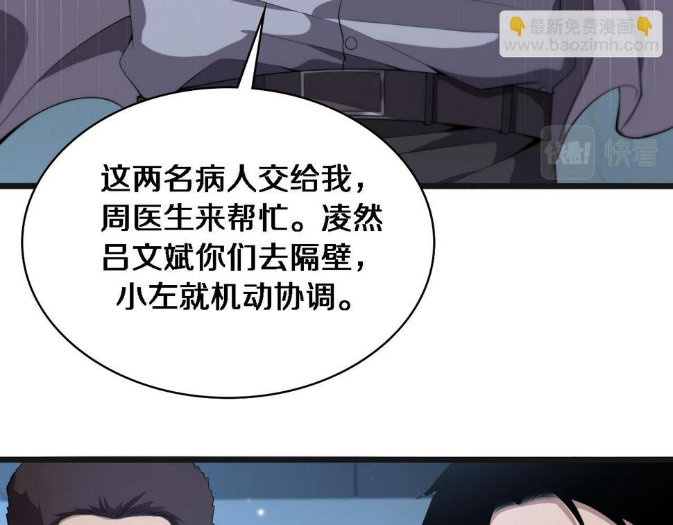 大医凌然漫画免费下拉式6漫画漫画,第210话 霍主任的变脸法则2图