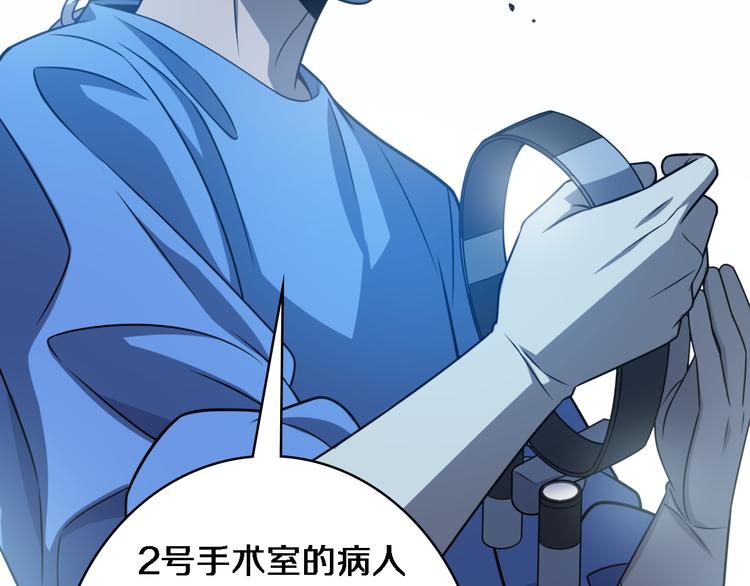 大医凌然漫画免费下拉式6漫画漫画,第36话 屌人！！1图