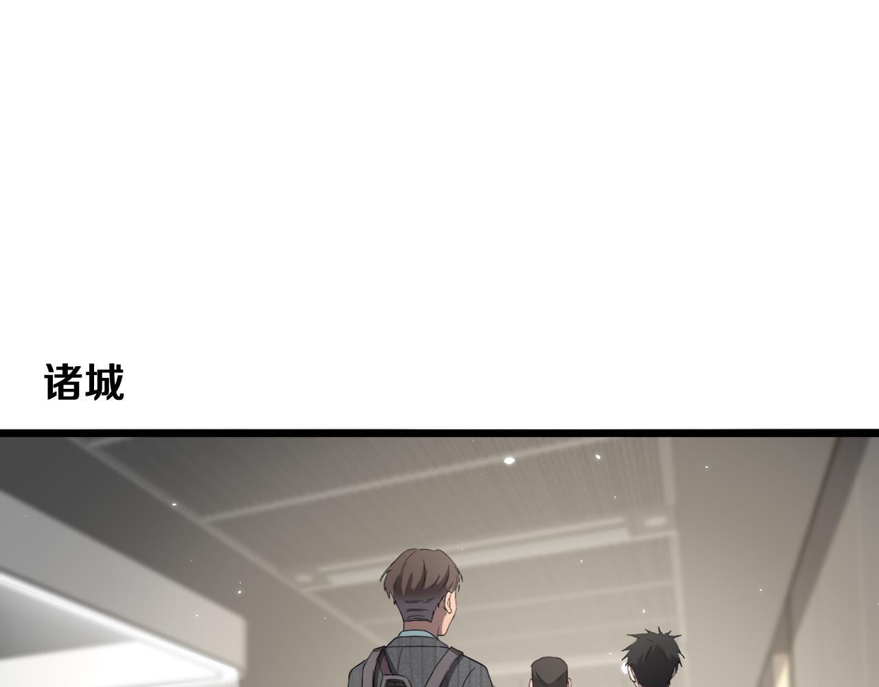 大医凌然漫画免费下拉式6漫画漫画,第121话 完全不一样1图