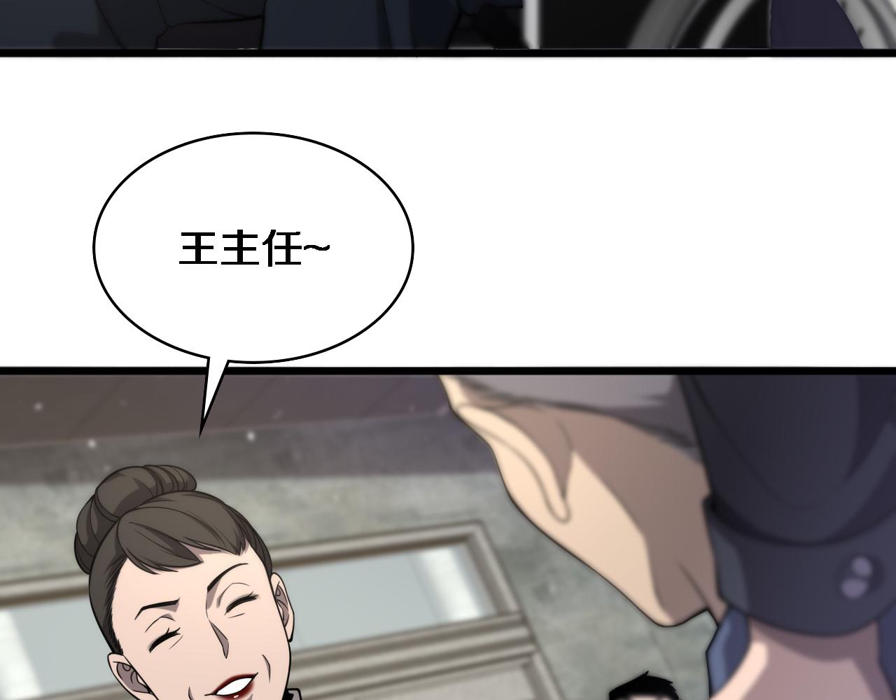大医凌然漫画免费下拉式6漫画漫画,第123话 给予重视2图