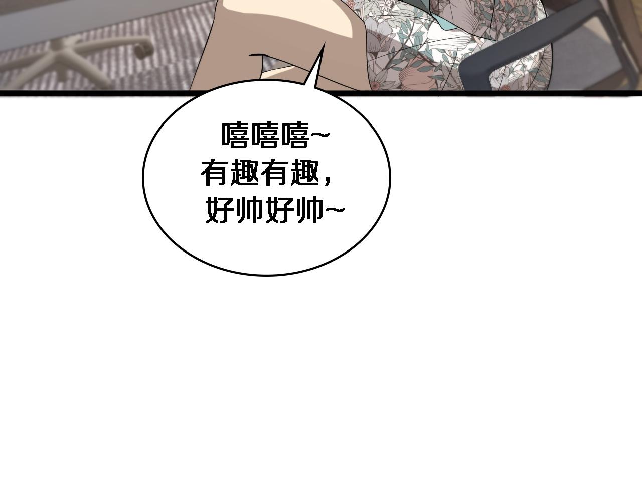 大医凌然漫画免费下拉式6漫画漫画,第104话 普通宝箱的特殊爆率2图