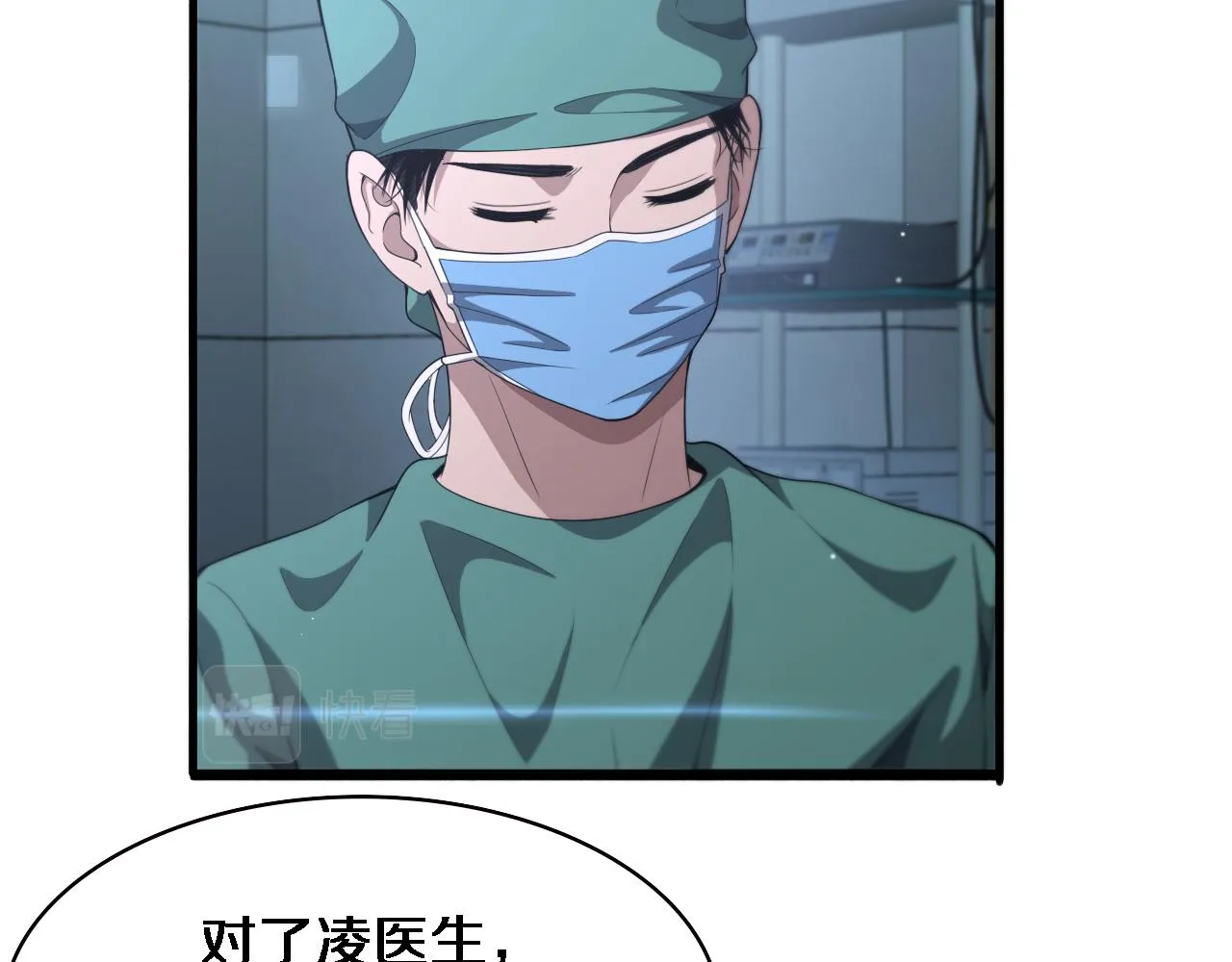 大医凌然漫画免费下拉式6漫画漫画,第222话 无敌的中国医生2图