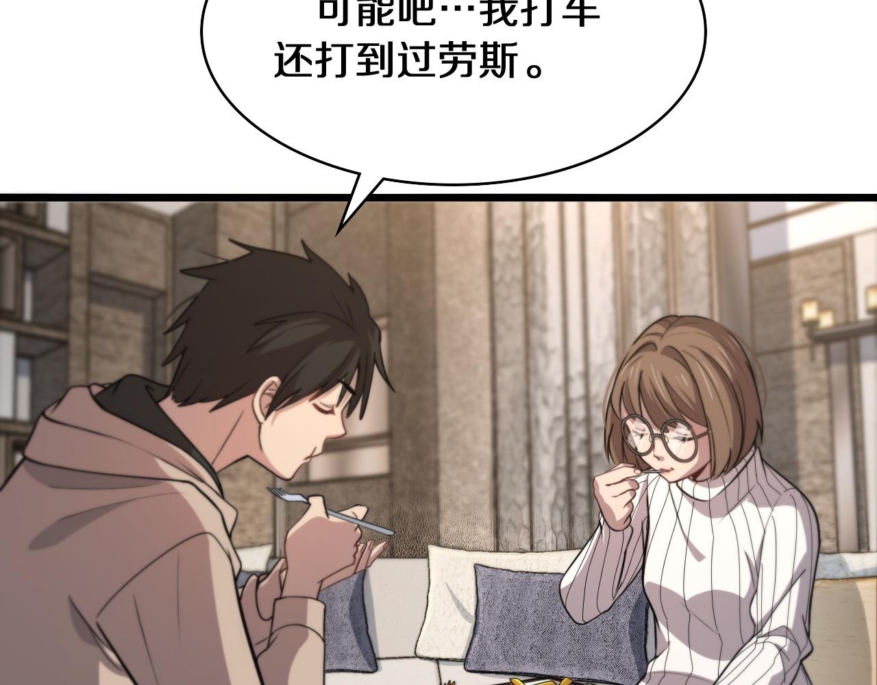 大医凌然漫画免费下拉式6漫画漫画,第108话 这种礼物怕不怕？2图
