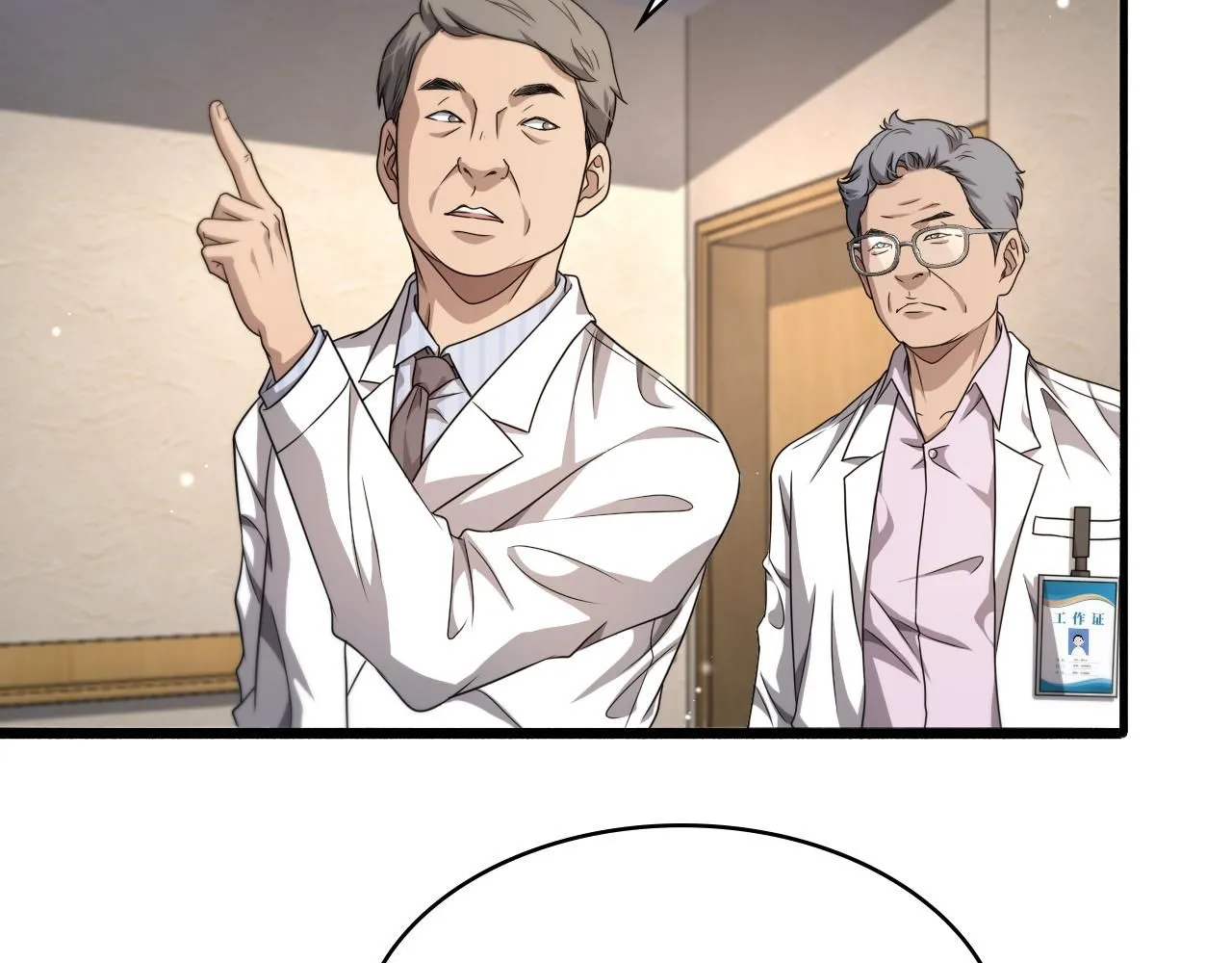 大医凌然漫画免费下拉式6漫画漫画,第245话 短处不能和长处比1图