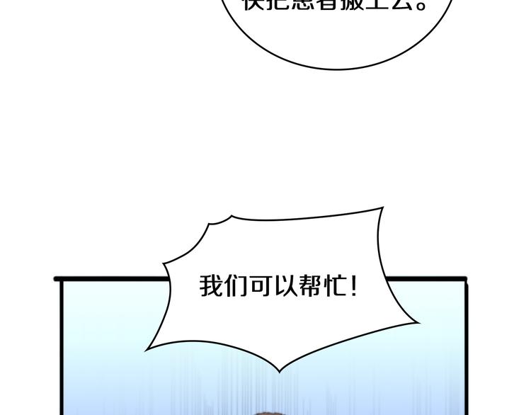 大医凌然漫画免费下拉式6漫画漫画,第44话 徒手止血2.0（下）2图